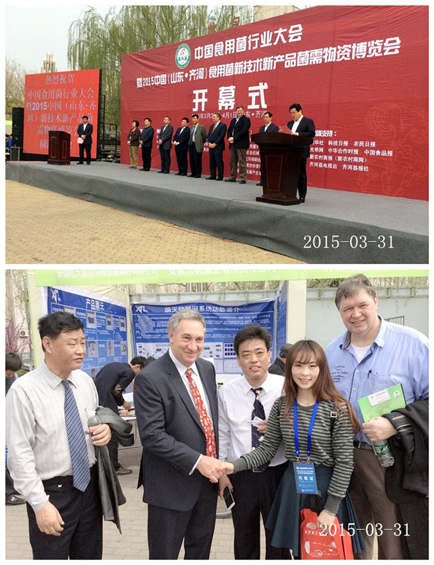 2015年中国食用菌行业大会暨2015中国（山东齐河）食用菌技术新产品菌需物资博览会于2015年3月30日至2015年4月1日在山东齐河召开2