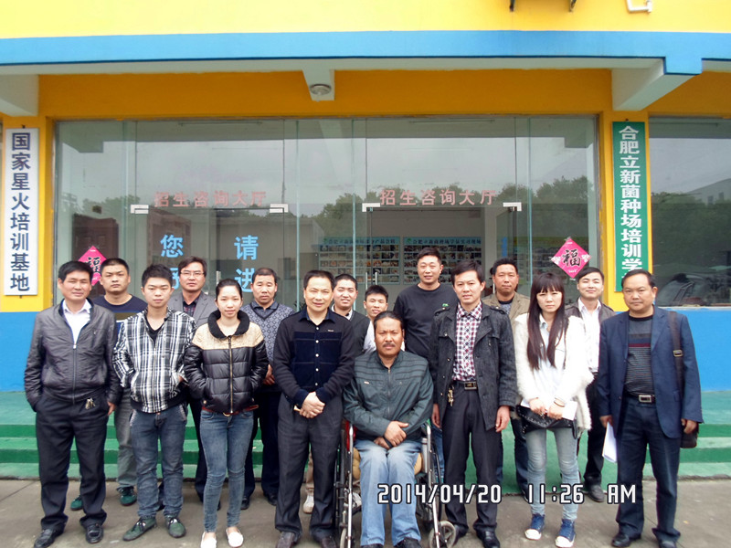 2014年4月20日合肥市庐阳区食用菌协会学员在合肥立新菌种场培训学校新校合影留念