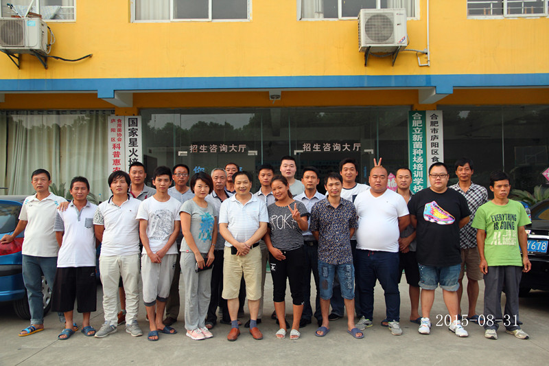 2015年8月31日合肥市庐阳区食用菌协会会员在合肥市庐阳区食用菌协会合影留念