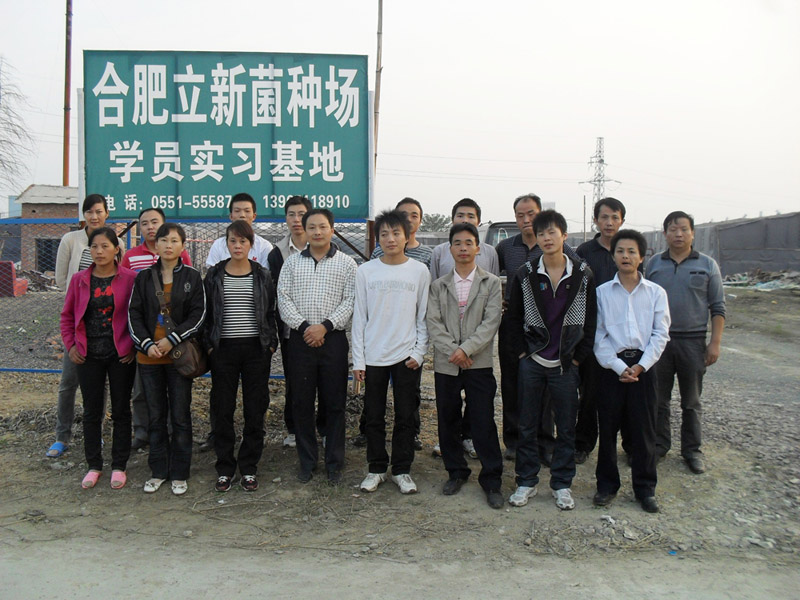 2010年10月中旬部分学员在生产基地留影