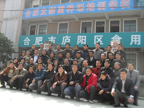 2011年3月13日合肥市食用菌协会理事会在我校召开——部分学员与协会理事合影留恋