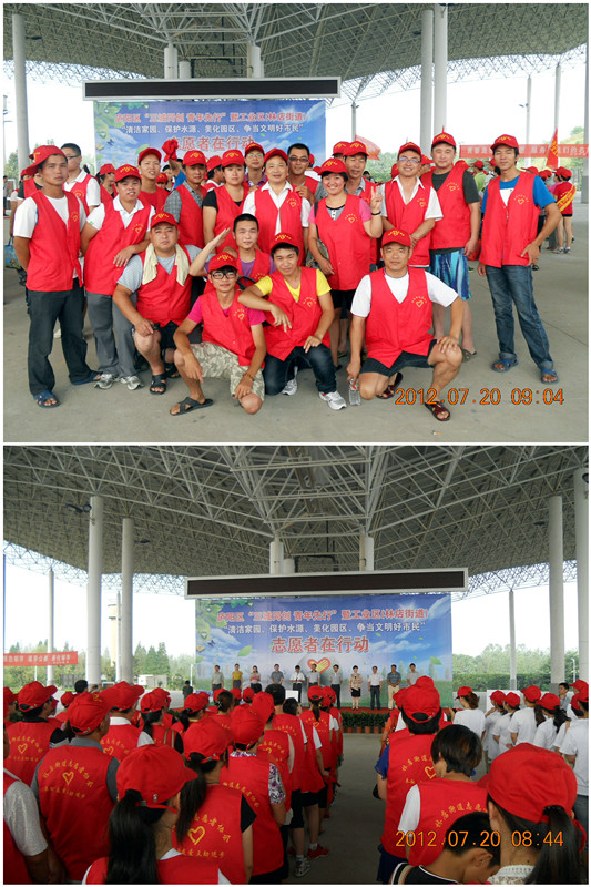 2012年7月20日合肥庐阳区食用菌协会参加庐阳区“三城同创，青年先行”志愿者在行动活动