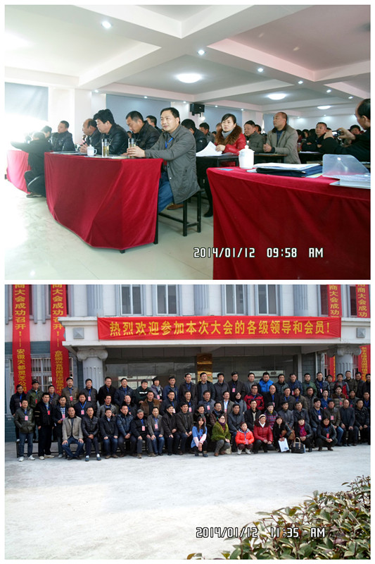 2014年1月12日合肥市庐阳区食用菌协会在合肥市肥东县召开