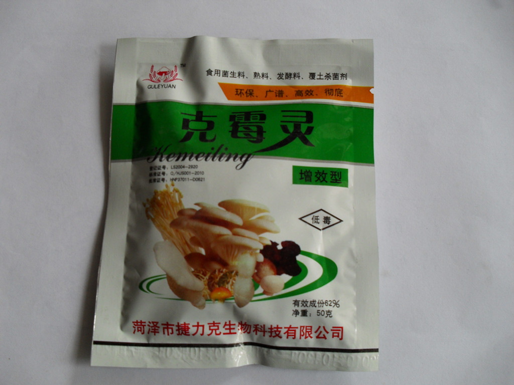 食用菌——克霉灵