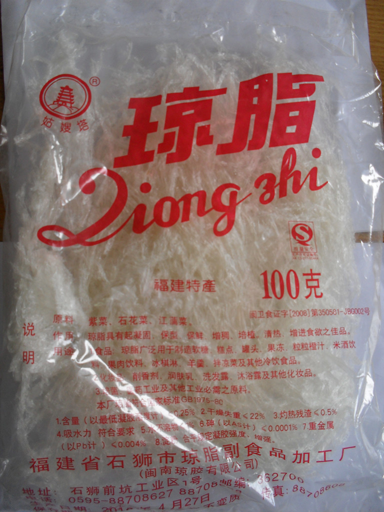 食用菌——琼脂