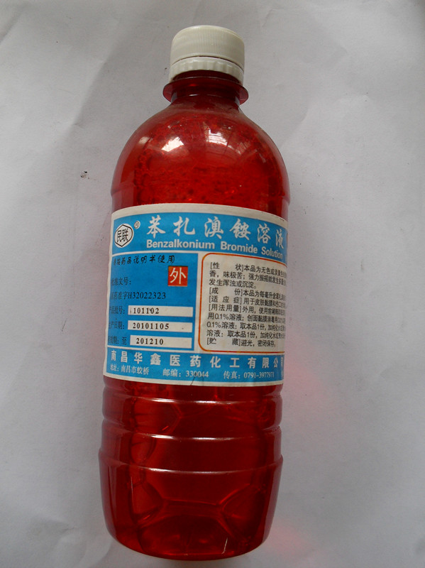食用菌——新洁尔灭