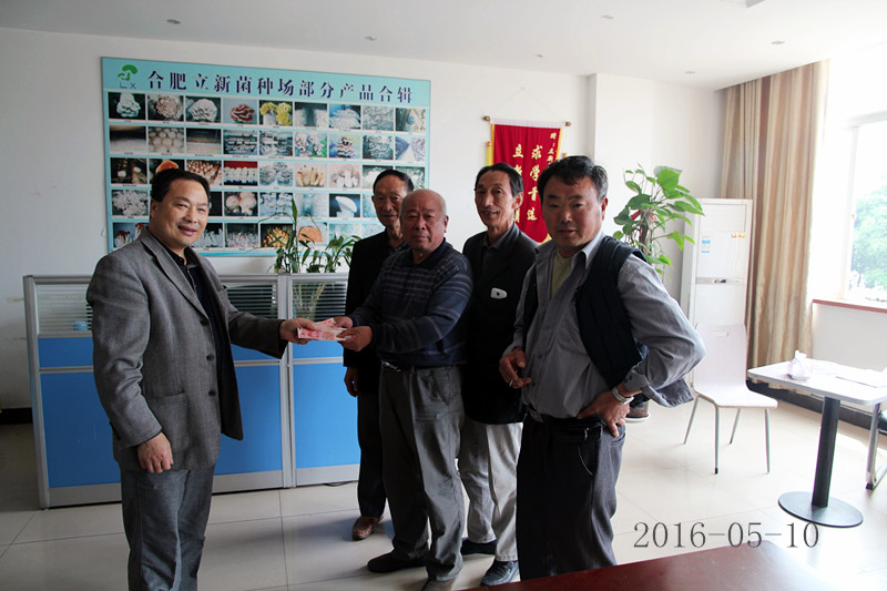 2016年5月10日合肥立新菌种场培训基地为空巢老人送温暖