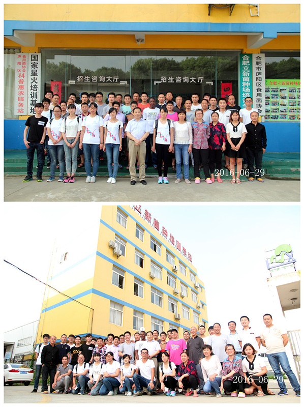 2016年6月29日合肥立新菌种场培训基地学员在合肥立新食用菌培训学校合影留念